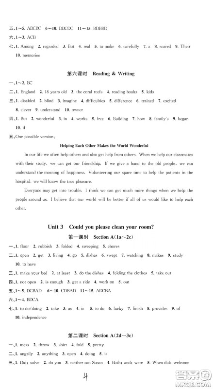 浙江工商大学出版社2020一阅优品作业本英语A本八年级下册浙教版答案 浙江工商大学出版社2020一阅优品作业本英语A本八年级下册浙教版答案