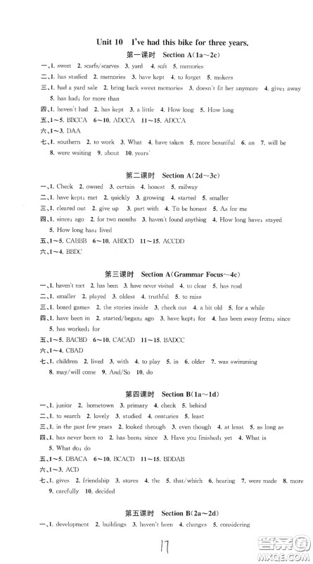 浙江工商大学出版社2020一阅优品作业本英语A本八年级下册浙教版答案 浙江工商大学出版社2020一阅优品作业本英语A本八年级下册浙教版答案