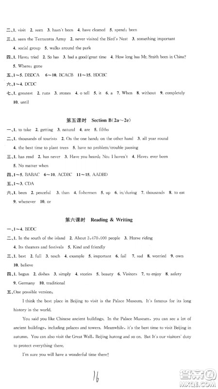 浙江工商大学出版社2020一阅优品作业本英语A本八年级下册浙教版答案