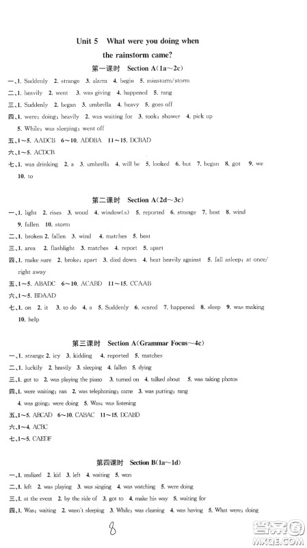 浙江工商大学出版社2020一阅优品作业本英语A本八年级下册浙教版答案