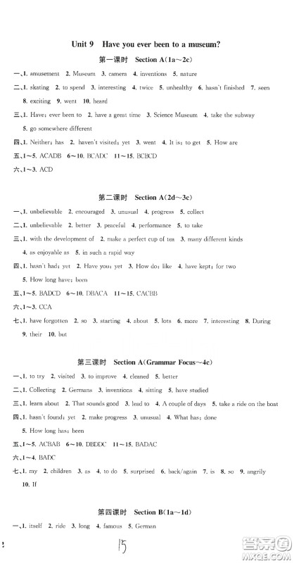 浙江工商大学出版社2020一阅优品作业本英语A本八年级下册浙教版答案