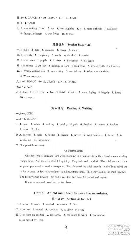 浙江工商大学出版社2020一阅优品作业本英语A本八年级下册浙教版答案 浙江工商大学出版社2020一阅优品作业本英语A本八年级下册浙教版答案