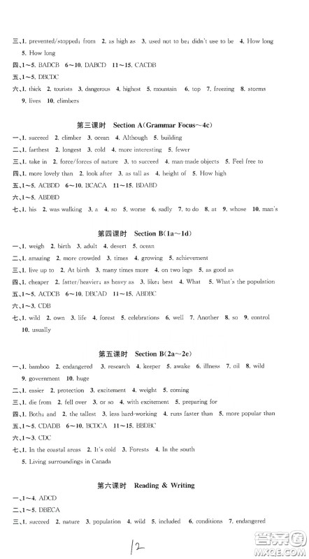 浙江工商大学出版社2020一阅优品作业本英语A本八年级下册浙教版答案