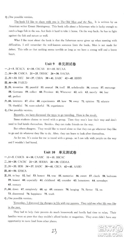 浙江工商大学出版社2020一阅优品作业本英语A本八年级下册浙教版答案