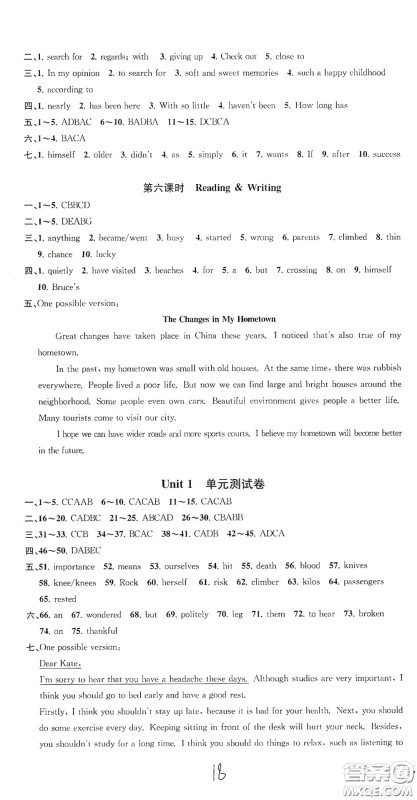 浙江工商大学出版社2020一阅优品作业本英语A本八年级下册浙教版答案