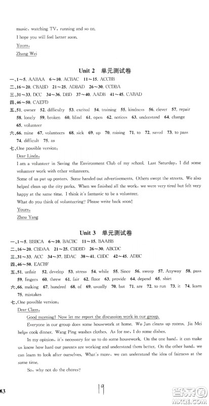 浙江工商大学出版社2020一阅优品作业本英语A本八年级下册浙教版答案