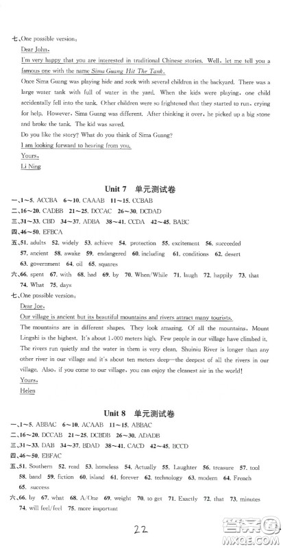 浙江工商大学出版社2020一阅优品作业本英语A本八年级下册浙教版答案 浙江工商大学出版社2020一阅优品作业本英语A本八年级下册浙教版答案