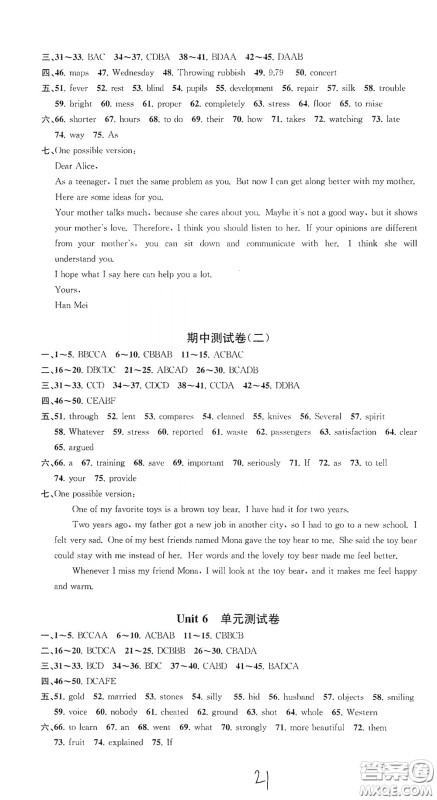 浙江工商大学出版社2020一阅优品作业本英语A本八年级下册浙教版答案