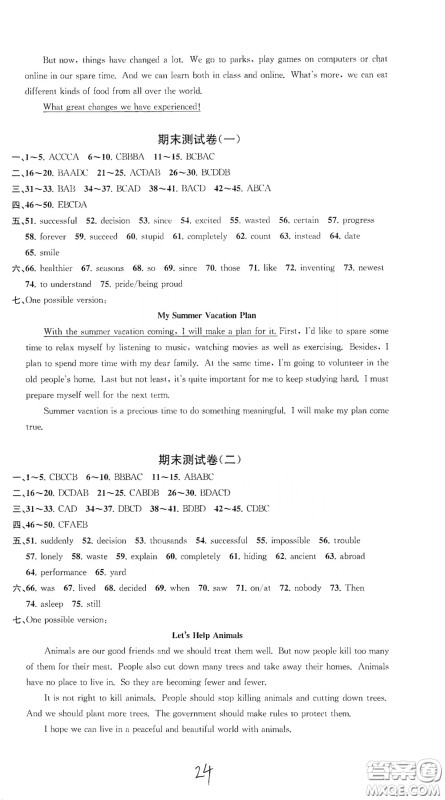 浙江工商大学出版社2020一阅优品作业本英语A本八年级下册浙教版答案