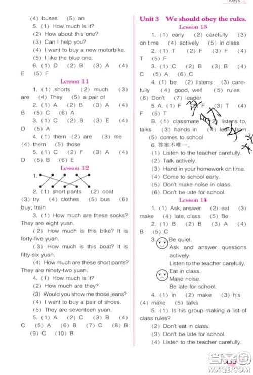 辽海出版社2020新版新课程能力培养五年级英语下册人教版三起答案