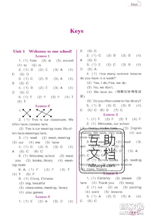 辽海出版社2020新版新课程能力培养五年级英语下册人教版三起答案