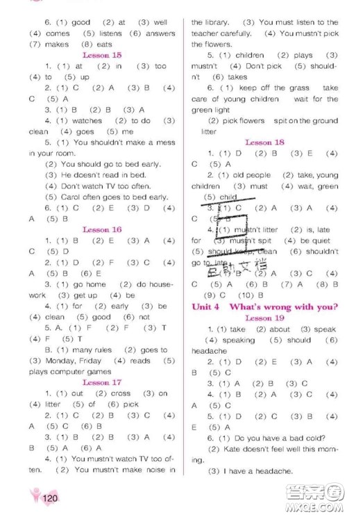 辽海出版社2020新版新课程能力培养五年级英语下册人教版三起答案