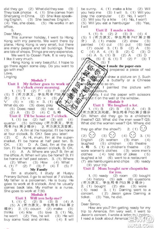 辽海出版社2020新版新课程能力培养五年级英语下册外研版一起答案