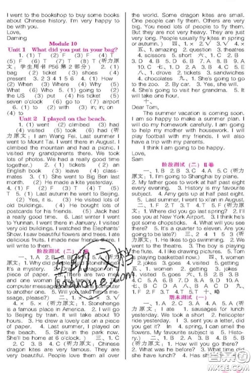辽海出版社2020新版新课程能力培养五年级英语下册外研版一起答案