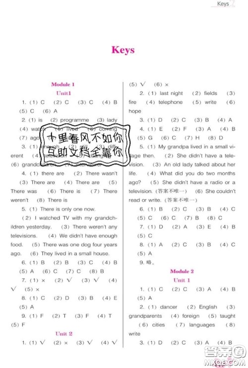 辽海出版社2020新版新课程能力培养五年级英语下册外研版三起答案