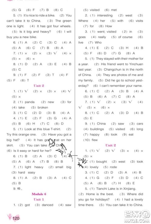 辽海出版社2020新版新课程能力培养五年级英语下册外研版三起答案 辽海出版社2020新版新课程能力培养五年级英语下册外研版三起答案