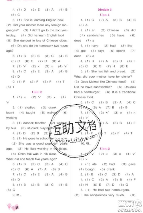 辽海出版社2020新版新课程能力培养五年级英语下册外研版三起答案