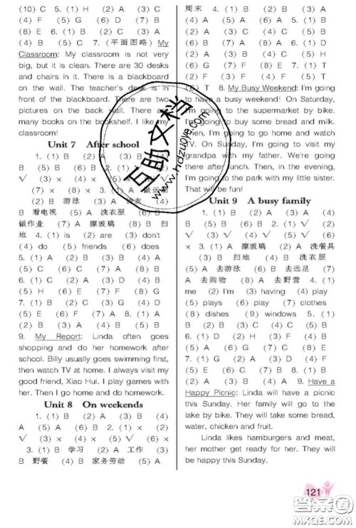 辽海出版社2020新版新课程能力培养五年级英语下册辽师版三起答案