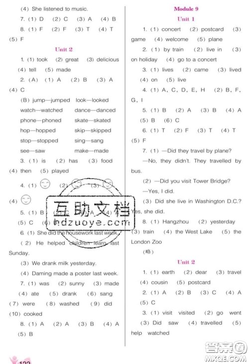 辽海出版社2020新版新课程能力培养四年级英语下册外研版三起答案