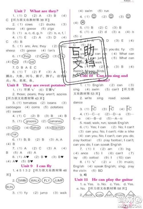 辽海出版社2020新版新课程能力培养四年级英语下册辽师版三起答案