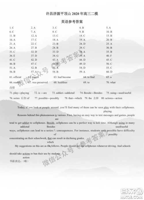 许昌济源平顶山2020年高三第二次质量检测英语答案 许昌济源平顶山2020年高三第二次质量检测英语答案