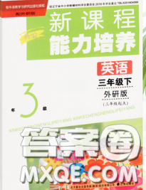 辽海出版社2020新版新课程能力培养三年级英语下册外研版三起答案