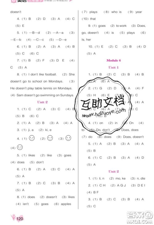 辽海出版社2020新版新课程能力培养三年级英语下册外研版三起答案