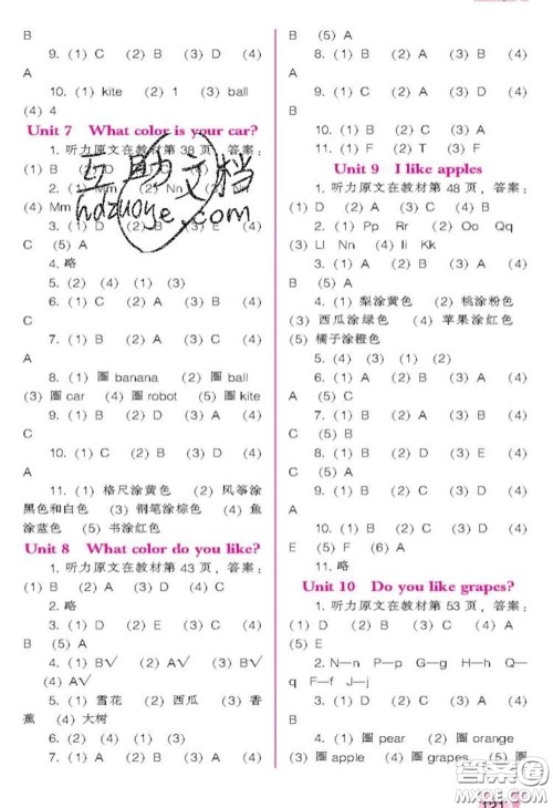 辽海出版社2020新版新课程能力培养三年级英语下册辽师版三起答案