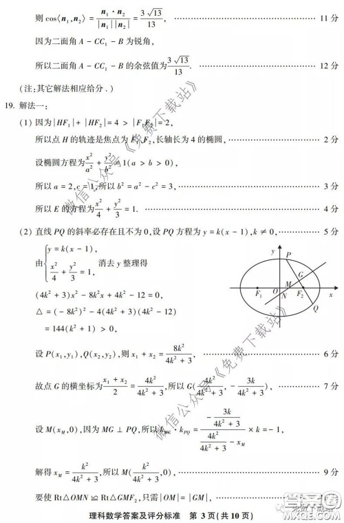 漳州南平2020届高中毕业班第二次教学质量检测理科数学试题及答案 漳州南平2020届高中毕业班第二次教学质量检测理科数学试题及答案