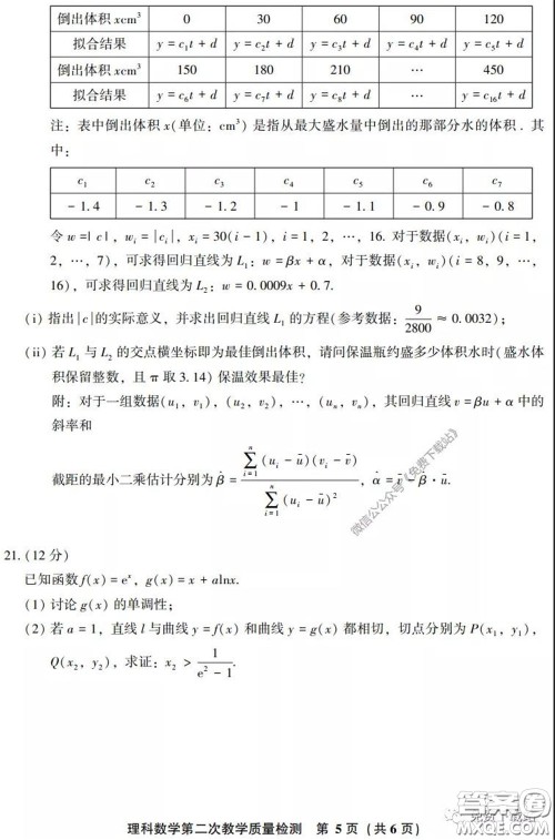 漳州南平2020届高中毕业班第二次教学质量检测理科数学试题及答案 漳州南平2020届高中毕业班第二次教学质量检测理科数学试题及答案