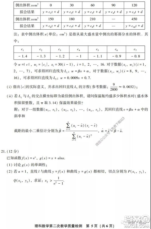 漳州南平2020届高中毕业班第二次教学质量检测理科数学试题及答案