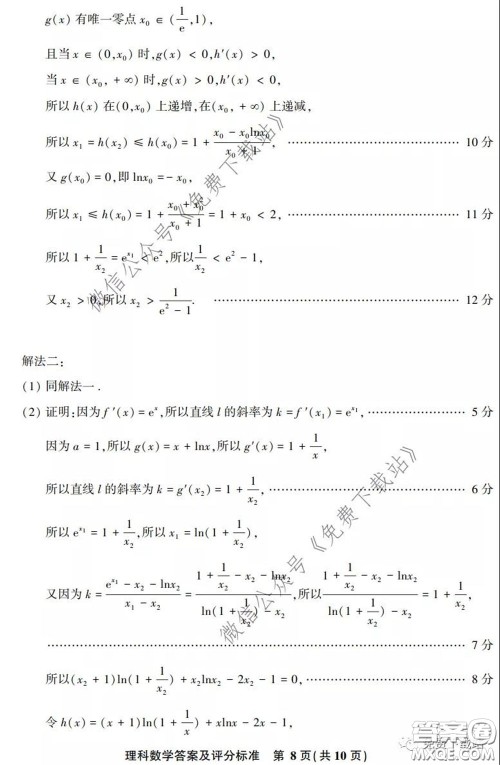 漳州南平2020届高中毕业班第二次教学质量检测理科数学试题及答案 漳州南平2020届高中毕业班第二次教学质量检测理科数学试题及答案