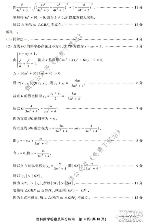 漳州南平2020届高中毕业班第二次教学质量检测理科数学试题及答案 漳州南平2020届高中毕业班第二次教学质量检测理科数学试题及答案