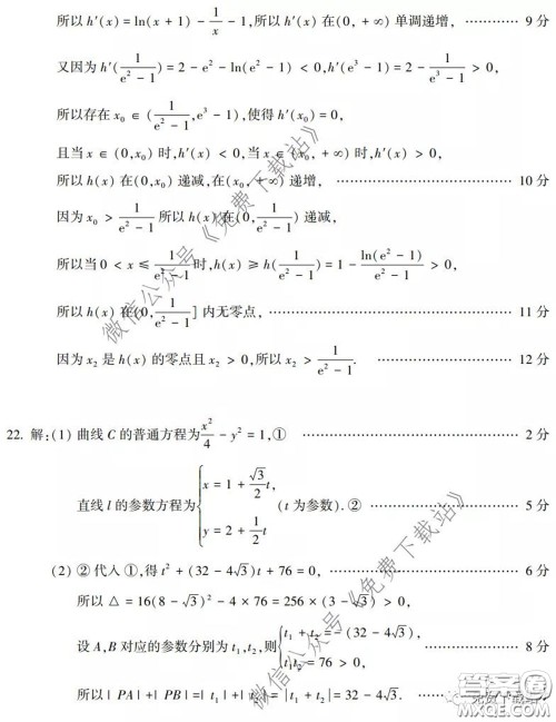 漳州南平2020届高中毕业班第二次教学质量检测理科数学试题及答案