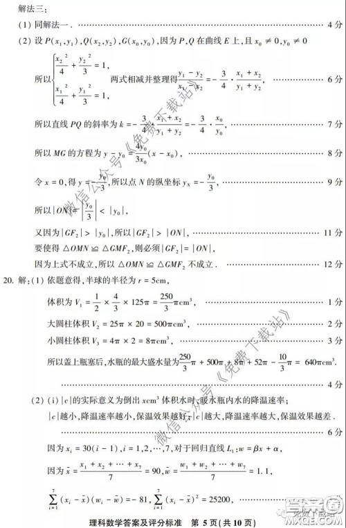 漳州南平2020届高中毕业班第二次教学质量检测理科数学试题及答案 漳州南平2020届高中毕业班第二次教学质量检测理科数学试题及答案