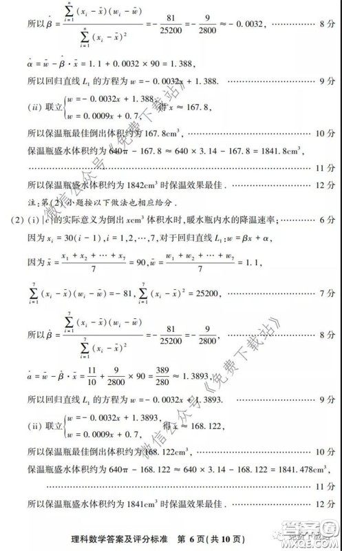 漳州南平2020届高中毕业班第二次教学质量检测理科数学试题及答案 漳州南平2020届高中毕业班第二次教学质量检测理科数学试题及答案