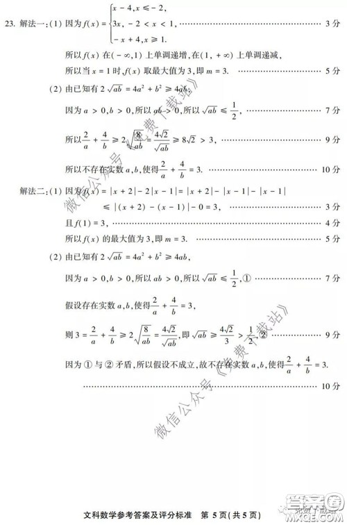 漳州南平2020届高中毕业班第二次教学质量检测文科数学试题及答案 漳州南平2020届高中毕业班第二次教学质量检测文科数学试题及答案