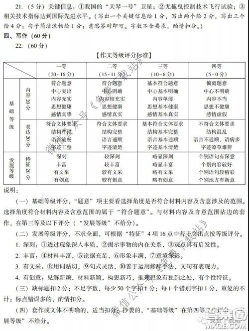 漳州南平2020届高中毕业班第二次教学质量检测语文试题及答案