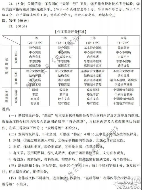 漳州南平2020届高中毕业班第二次教学质量检测语文试题及答案