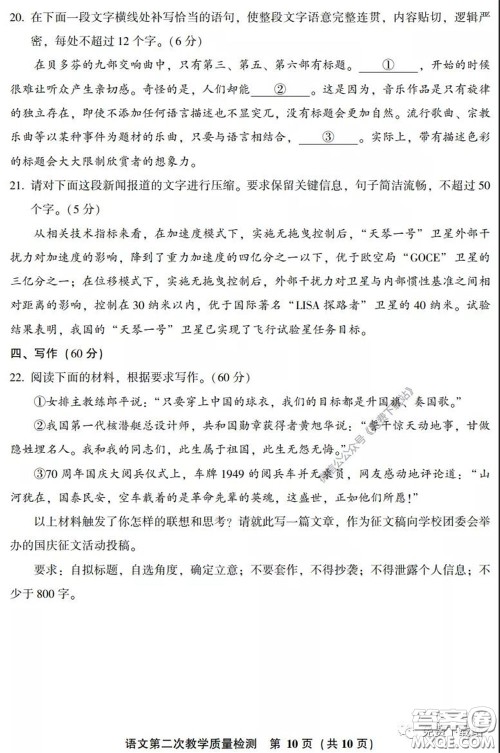 漳州南平2020届高中毕业班第二次教学质量检测语文试题及答案