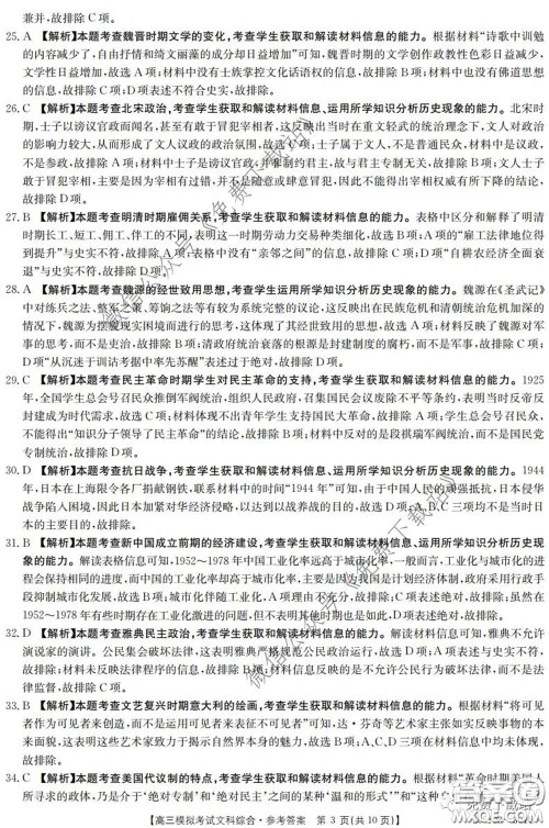 2020年广东金太阳高三模拟考试文综试题及答案 2020年广东金太阳高三模拟考试文综试题及答案