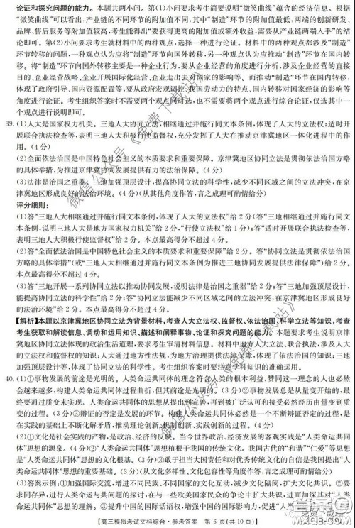 2020年广东金太阳高三模拟考试文综试题及答案 2020年广东金太阳高三模拟考试文综试题及答案