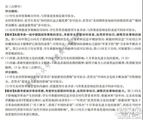 2020年广东金太阳高三模拟考试文综试题及答案 2020年广东金太阳高三模拟考试文综试题及答案