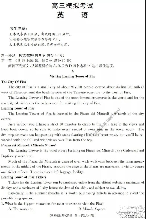 2020年广东金太阳高三模拟考试英语试题及答案 2020年广东金太阳高三模拟考试英语试题及答案