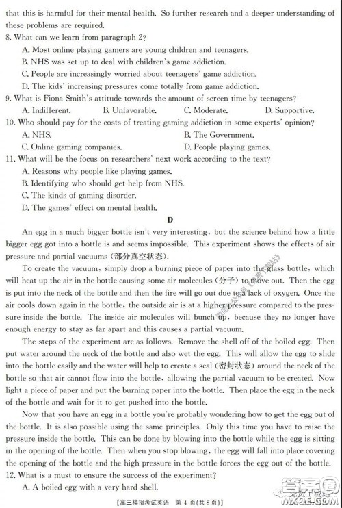 2020年广东金太阳高三模拟考试英语试题及答案 2020年广东金太阳高三模拟考试英语试题及答案