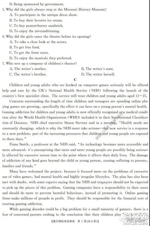 2020年广东金太阳高三模拟考试英语试题及答案 2020年广东金太阳高三模拟考试英语试题及答案