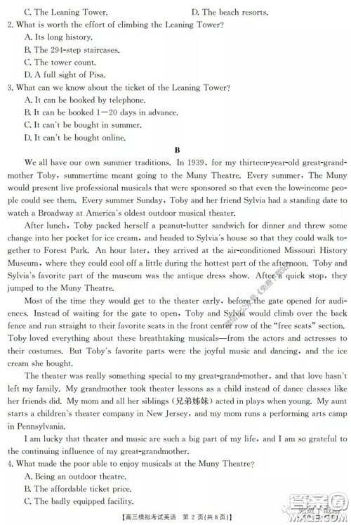 2020年广东金太阳高三模拟考试英语试题及答案 2020年广东金太阳高三模拟考试英语试题及答案