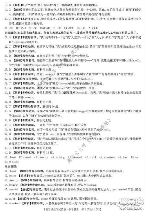 2020年广东金太阳高三模拟考试英语试题及答案 2020年广东金太阳高三模拟考试英语试题及答案