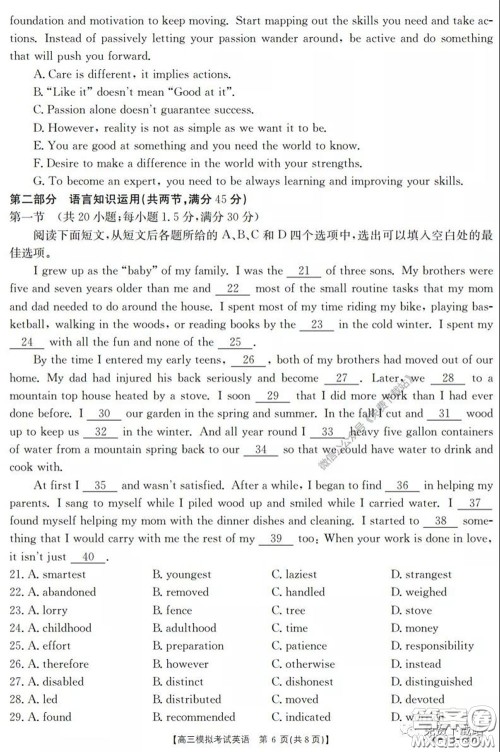 2020年广东金太阳高三模拟考试英语试题及答案 2020年广东金太阳高三模拟考试英语试题及答案