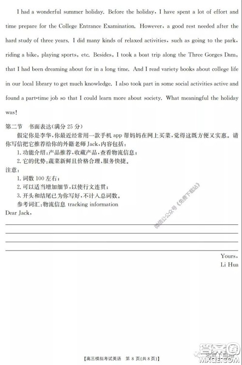 2020年广东金太阳高三模拟考试英语试题及答案 2020年广东金太阳高三模拟考试英语试题及答案